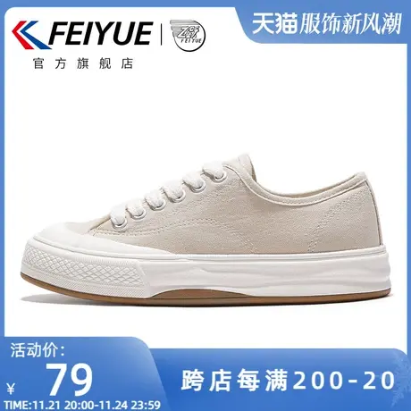 feiyue/飞跃帆布鞋女鞋2025春季款简约板鞋情侣款潮流休闲鞋785图片