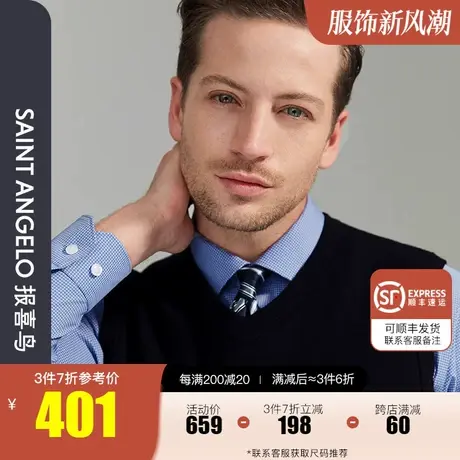 报喜鸟2022秋季新款男休闲V领羊毛背心藏青色羊毛衫男无袖针织衫图片