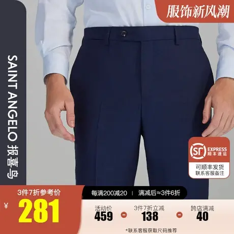 报喜鸟2022冬季新款男商务时尚正西装裤羊毛纯色职业装裤子男西裤商品大图