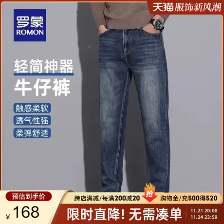 罗蒙男士商务厚款牛仔裤2023秋季新款弹力修身长裤休闲百搭锥形裤商品大图