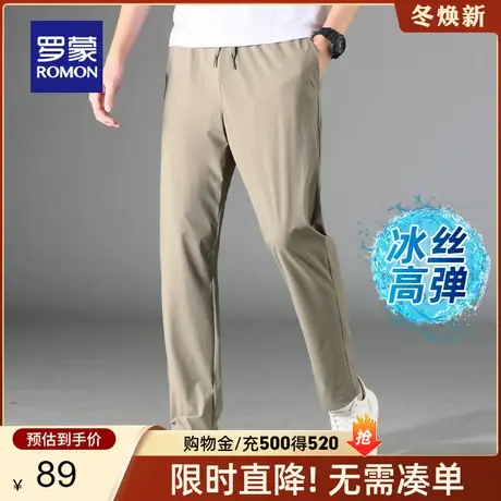 【瞬间凉感】罗蒙夏季冰丝裤男直筒垂感高弹速干空调防晒运动裤子图片
