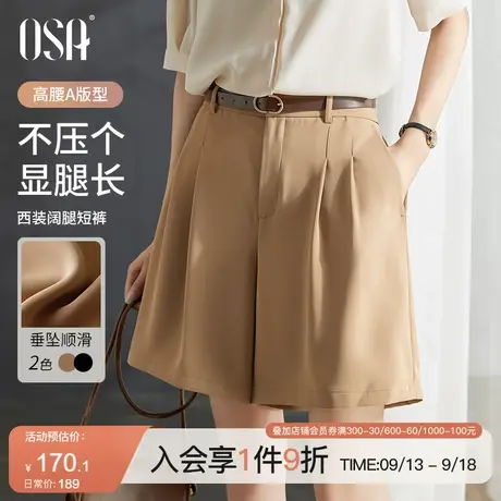 OSA欧莎卡其色西装短裤女秋装2022新款高腰A字阔腿裤休闲五分裤子商品大图