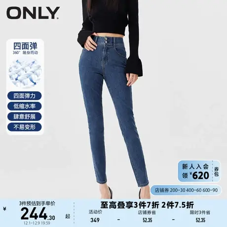 ONLY奥莱2023夏季新款时尚百搭四面弹高腰紧身九分牛仔图片