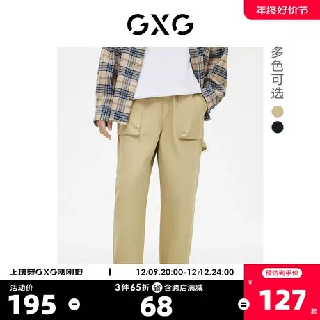GXG男装 阔腿裤男士休闲裤多色长裤 2023年春季新品图片