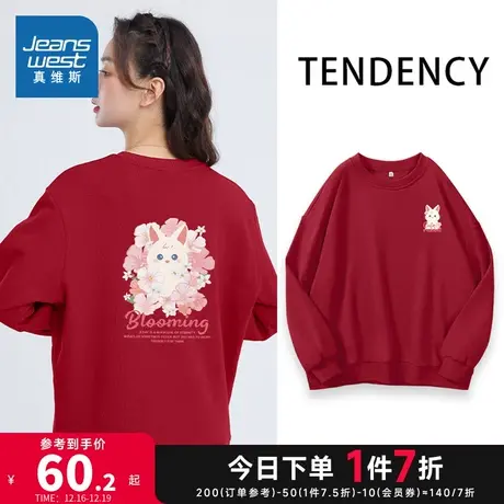 JR真维斯女装2024春新款本命年龙年衣服印花复合牛奶丝长袖圆领女图片