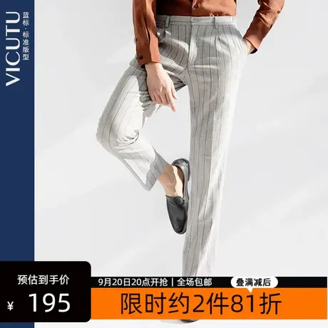VICUTU/威可多商场同款春季男士单西裤亲肤舒适直筒宽松西装裤图片