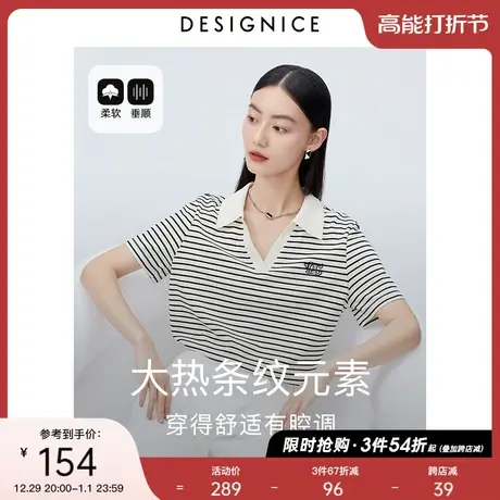 迪赛尼斯条纹t恤2023夏装POLO领宽松设计感时尚职场短袖上衣商品大图