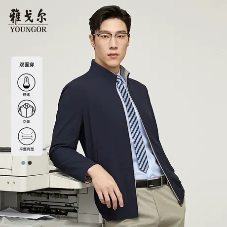 雅戈尔官方单夹克商务休闲立领双面穿夹克外套男4823商品大图