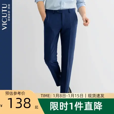 威可多男士24新款西裤男商务正装西裤REDA面料纯羊毛西装裤图片
