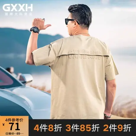 GxxH大码男装夏季潮流男士个性压花加肥加大百搭宽松短袖T恤上衣商品大图