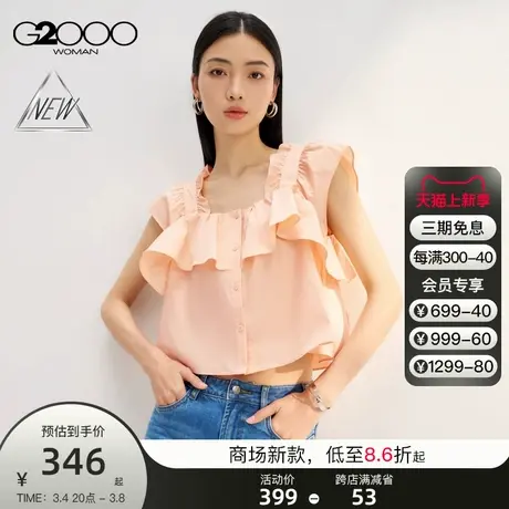 【防紫外线】G2000女装SS24商场新款舒适弹性荷叶领无袖衬衫图片