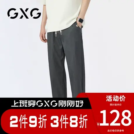 【新品】GXG男装 春季新品抽绳简约舒适百搭直筒薄款休闲裤长裤商品大图