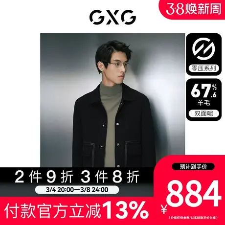 【龚俊心选】GXG男装[新尚]多色含羊毛简约休闲短毛呢大衣外套图片