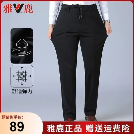 雅鹿2024春秋新款中年男士松紧腰休闲裤男弹力直筒宽松商务西装裤商品大图