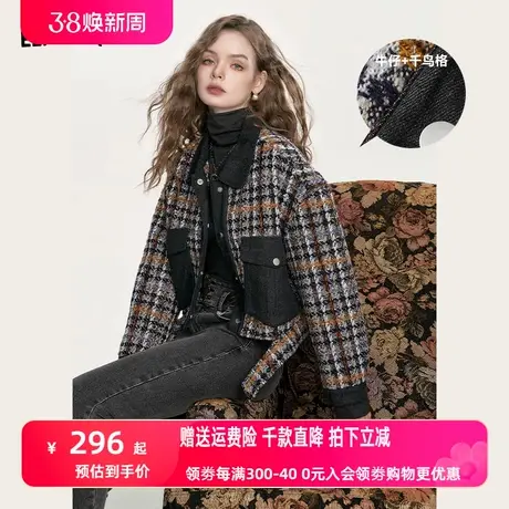 妖精的口袋【千金出行】粗花呢小香风外套女2023秋季新款短外套潮图片