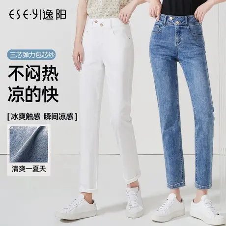逸阳白色牛仔法棍裤女2023新款高腰弹力直筒裤小个子女爆款烟管裤商品大图