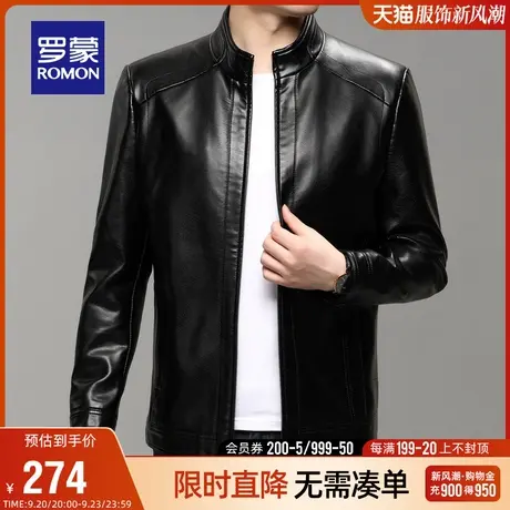 罗蒙男士机车皮衣2023秋季简约立领百搭外套青年时尚帅气短款夹克图片