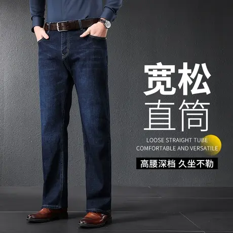 牛仔裤男春秋款男士宽松直筒微弹长裤中年爸爸加肥加大码秋季男裤商品大图