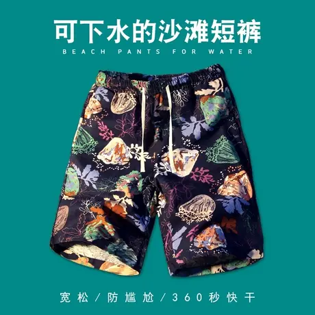 沙滩裤男夏季可下水泳裤速干宽松居家睡裤休闲大裤衩潮牌花短裤子商品大图