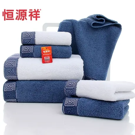恒源祥家用纯棉洗脸面巾女全棉大号毛巾浴巾三件套礼盒装可定制图片