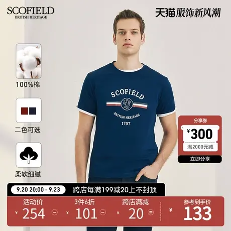 SCOFIELD23夏季新品潮流百搭都市简约字母T恤舒适棉质薄短袖T恤男商品大图