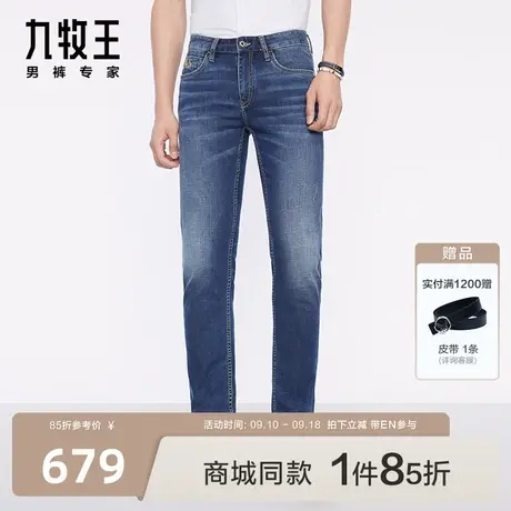[冰藻泥]九牧王男裤HJ1C26811牛仔裤23秋季新款商场同款抗菌男EN图片
