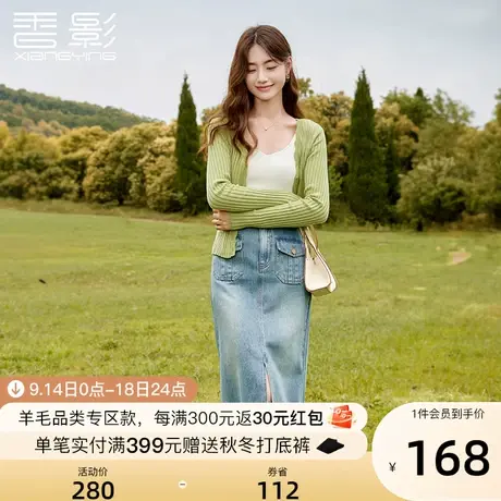 香影高级感针织外搭女2023秋装新款v领修身开衫小个子绿色上衣薄商品大图