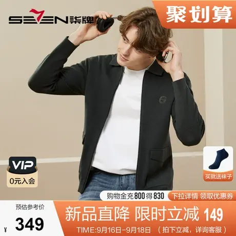 【可机洗】柒牌毛衣男2023秋冬厚款含羊毛翻领保暖长袖针织衫外套商品大图