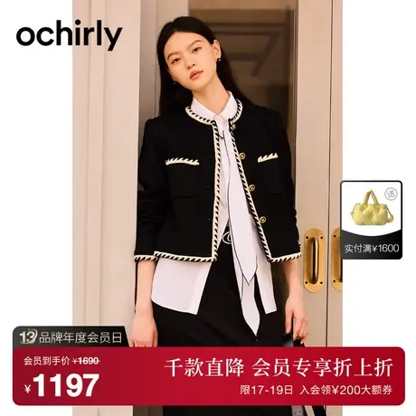 ochirly欧时力 CE风羊毛呢小香风外套女 2023新款秋冬法式设计感图片