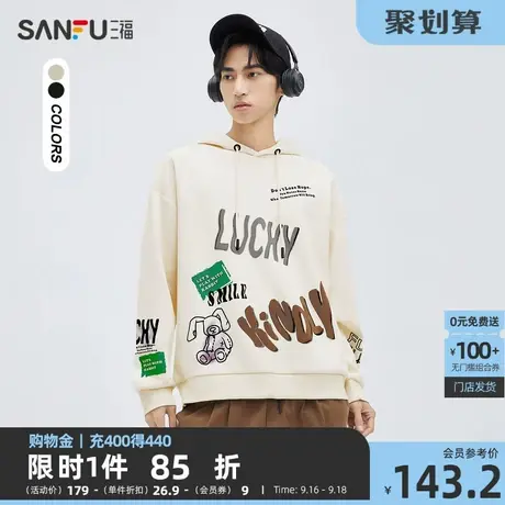 三福2023秋男士满版涂鸦抽绳卫衣 休闲宽松连帽上衣男475357商品大图