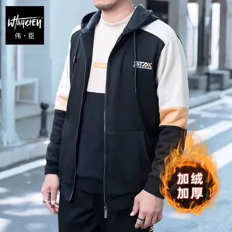 伟臣潮牌大码男装加绒开衫卫衣男胖子加肥加大宽松加厚外套肥佬春商品大图