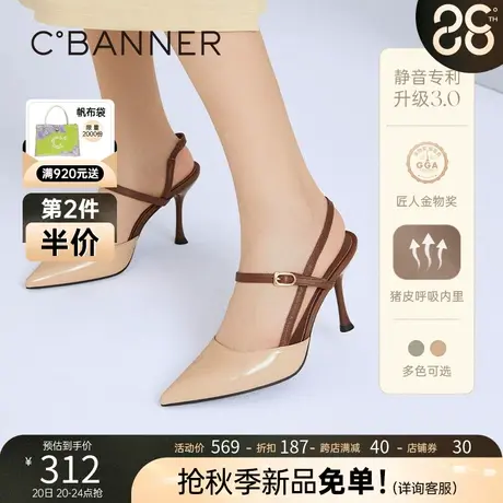 【静音系列】千百度女鞋夏季新款凉鞋优雅尖头亮面高跟凉鞋后空商品大图