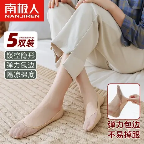 南极人袜子女春夏薄款网孔透气棉底隐形袜低帮浅口短袜防滑船袜潮图片