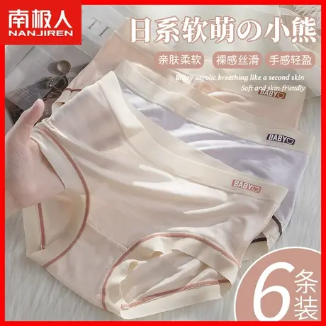 内裤女士无痕中腰薄款透气柔软舒适三角裤少女生桑蚕丝抗菌短裤MX商品大图