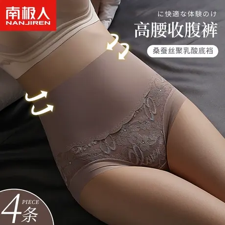 收腹内裤女士高腰强力收小肚子性感蕾丝无痕提臀塑腰夏季薄款冰丝商品大图