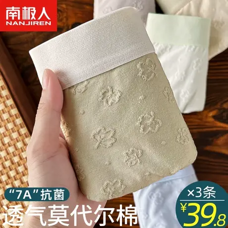 男士内裤男生莫代尔棉抗菌四角短裤男透气青少年男款运动平角裤头商品大图