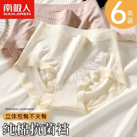 南极人内裤女士纯棉抗菌全棉裆2024新款甜美少女生薄款透气三角裤商品大图