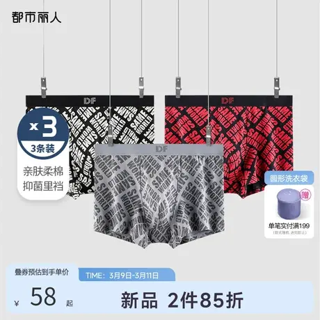 都市丽人桑蚕丝透气抗菌舒适字母印花高弹棉质男士内裤组合3条装商品大图