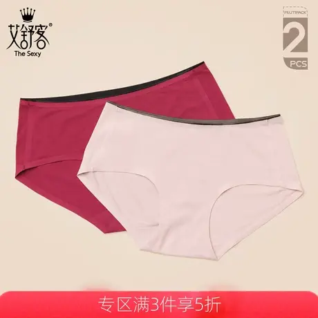 艾舒客2条装莫代尔内裤女无痕三角底裤头性感低腰提臀收腹短裤衩图片