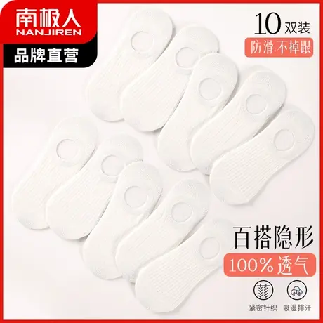 南极人袜子女低帮浅口防滑隐形袜纯白色棉船袜防臭透气短袜夏季薄商品大图