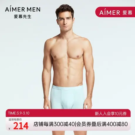 爱慕先生CASC联名柔滑简约舒适装腰男士莫代尔平角内裤NS23F591商品大图