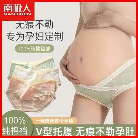 孕妇内裤女纯棉100%全棉裆怀孕期专用中晚期早无痕低腰托腹短裤MX商品大图