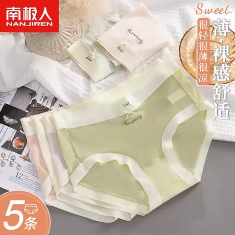 南极人冰丝网纱内裤女半透性感夏季薄款纯欲无痕中腰大码三角短裤商品大图