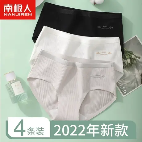 南极人无痕内裤女生纯棉抗菌裆透气舒适简约中腰全棉女士三角短裤商品大图