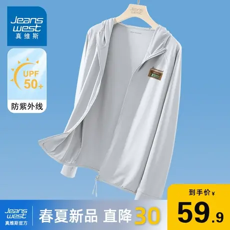 GV真维斯钓鱼防晒衣男款夏季冰丝薄款外套男士户外透气防晒服男A图片
