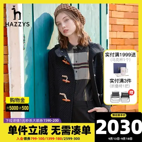 Hazzys哈吉斯秋冬新款女士条纹毛呢外套短款减龄牛角扣羊毛大衣图片
