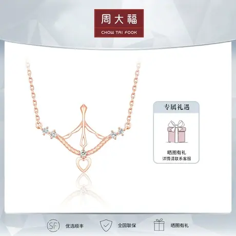 周大福18K金钻石项链定价U182684商品大图