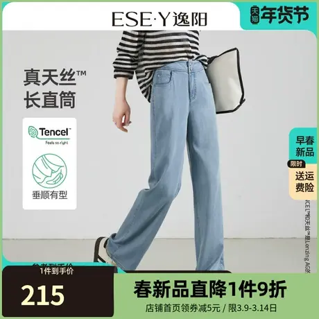 逸阳天丝直筒牛仔裤女2024年春季休闲宽松显瘦垂感阔腿长裤子0864商品大图