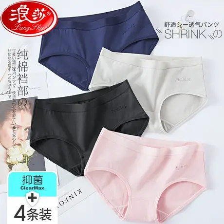 浪莎内裤女纯棉100%全棉裆抗菌中低腰少女日系无痕新款蕾丝三角裤图片