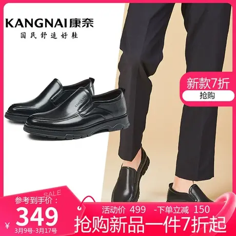 康奈男鞋年软底舒适透气商务休闲鞋春季新款正装男士真皮皮鞋图片